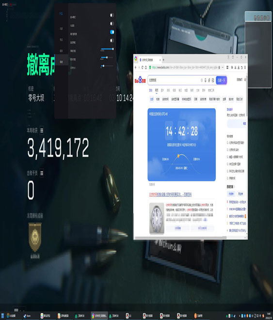 三角洲辅助单透软件效果