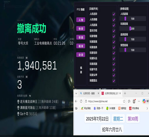 三角洲辅助单透透视自瞄效果